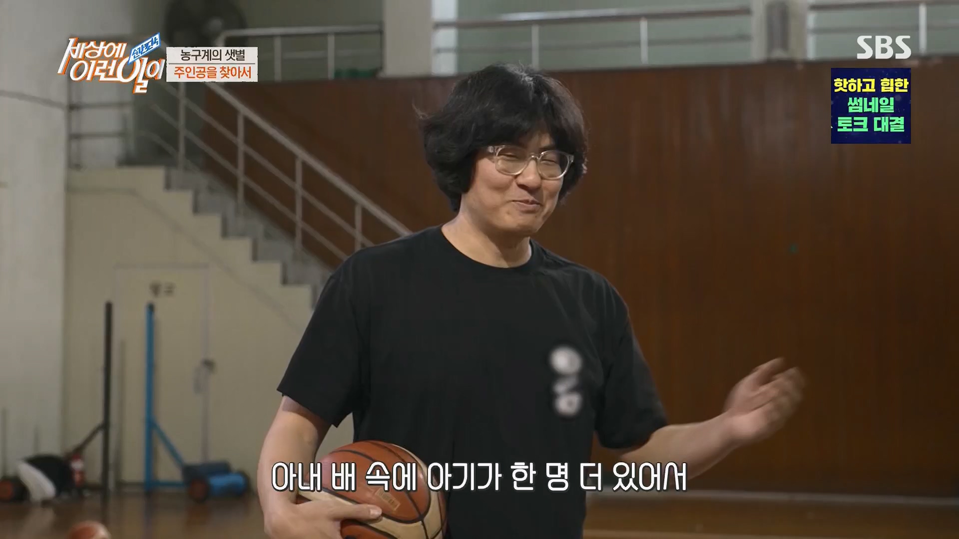 순간포착 세상에 이런일이.E1230.230516p.H264-F1RST.mp4_20230517_193648.170.jpg