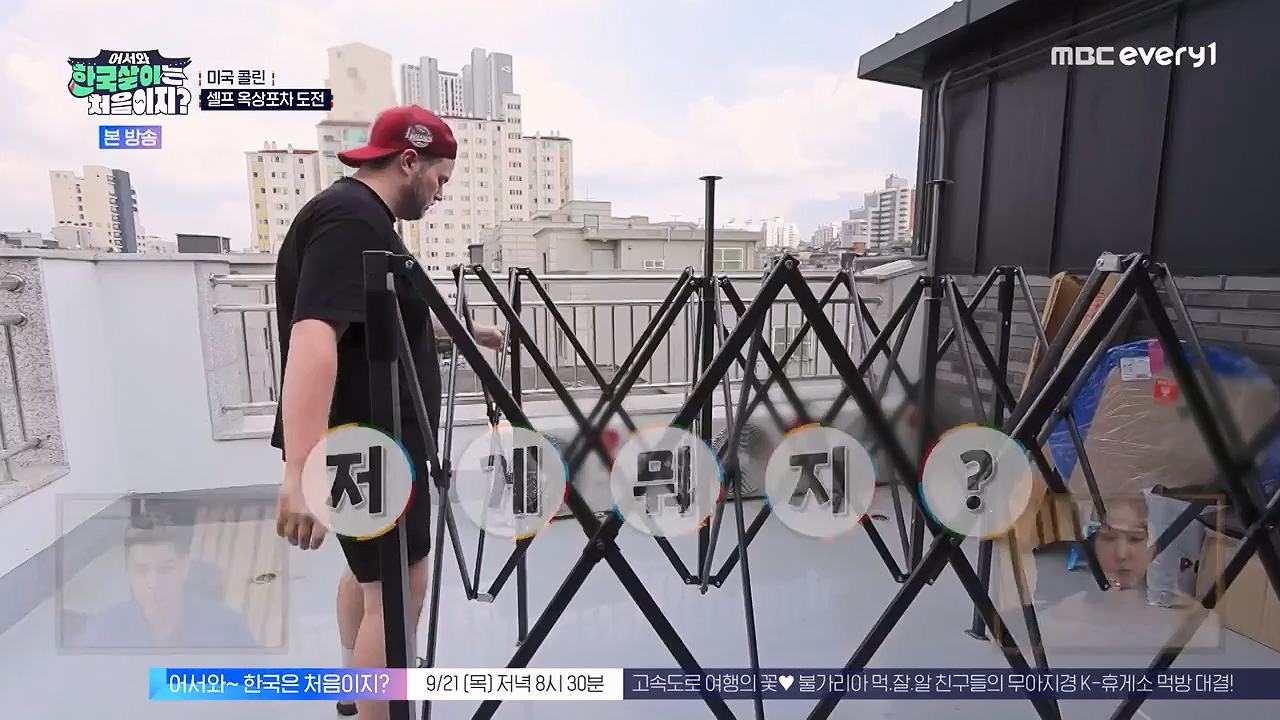 어서와 한국살이는 처음이지.E18.230919p-NEXT.mp4_20230922_203806.255.jpg