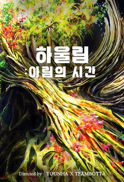 팀보타전