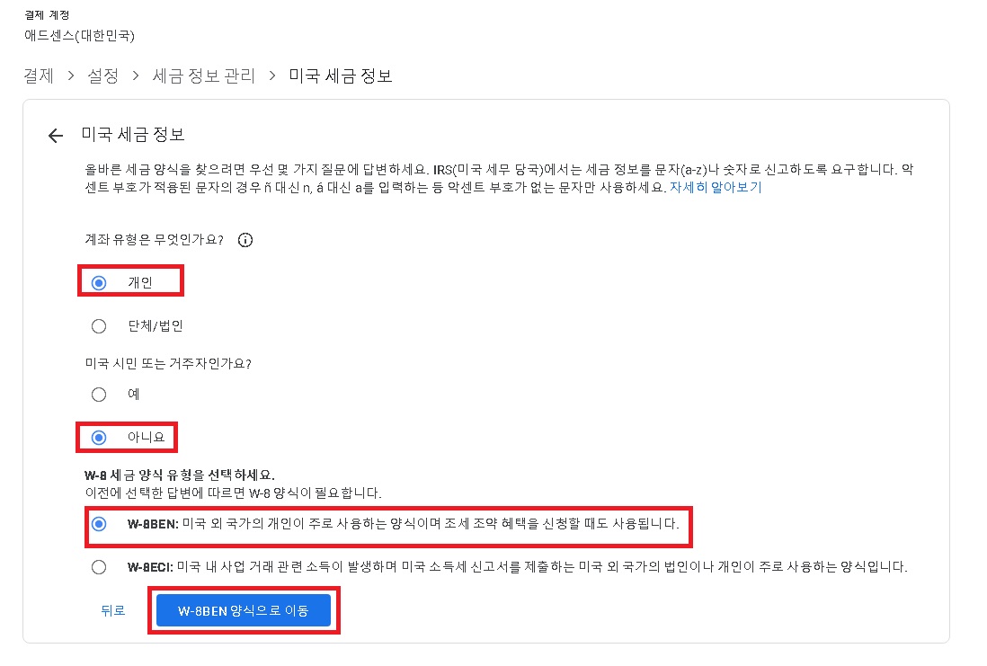 세금정보