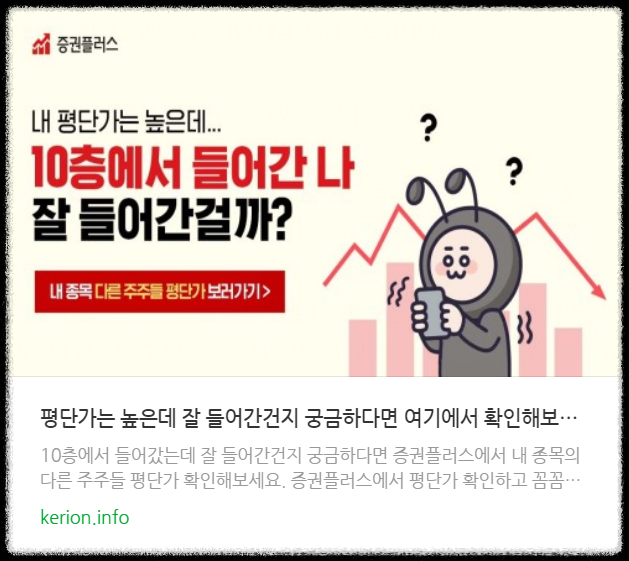 비상장주식 "증권플러스"