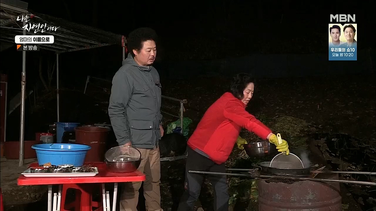 나는 자연인이다.E531.221208p.H264-F1RST.mp4_20221208_204240.149.jpg