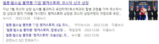 웹툰 관련주