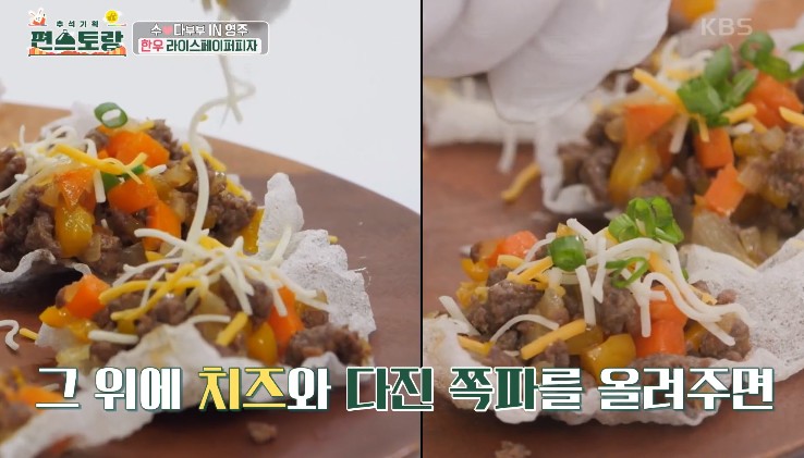 튀긴-라이스페이퍼-위에-우둔야채볶음과-치즈-다진-쪽파를-올린다