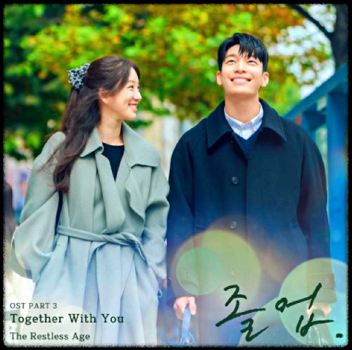 The Restless Age - Together With You_졸업 OST 앨범