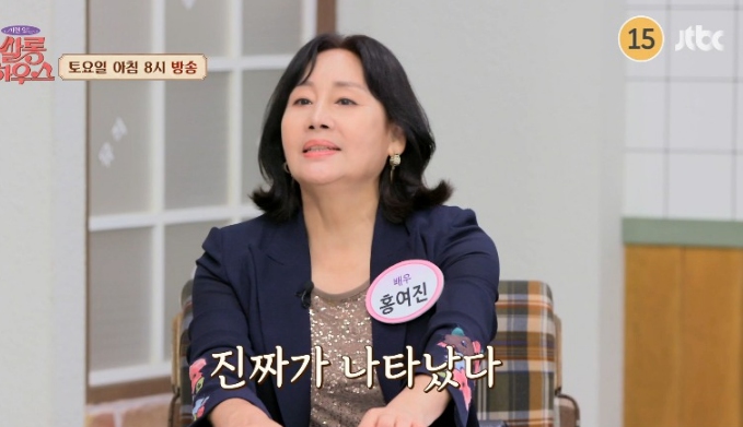 홍여진
