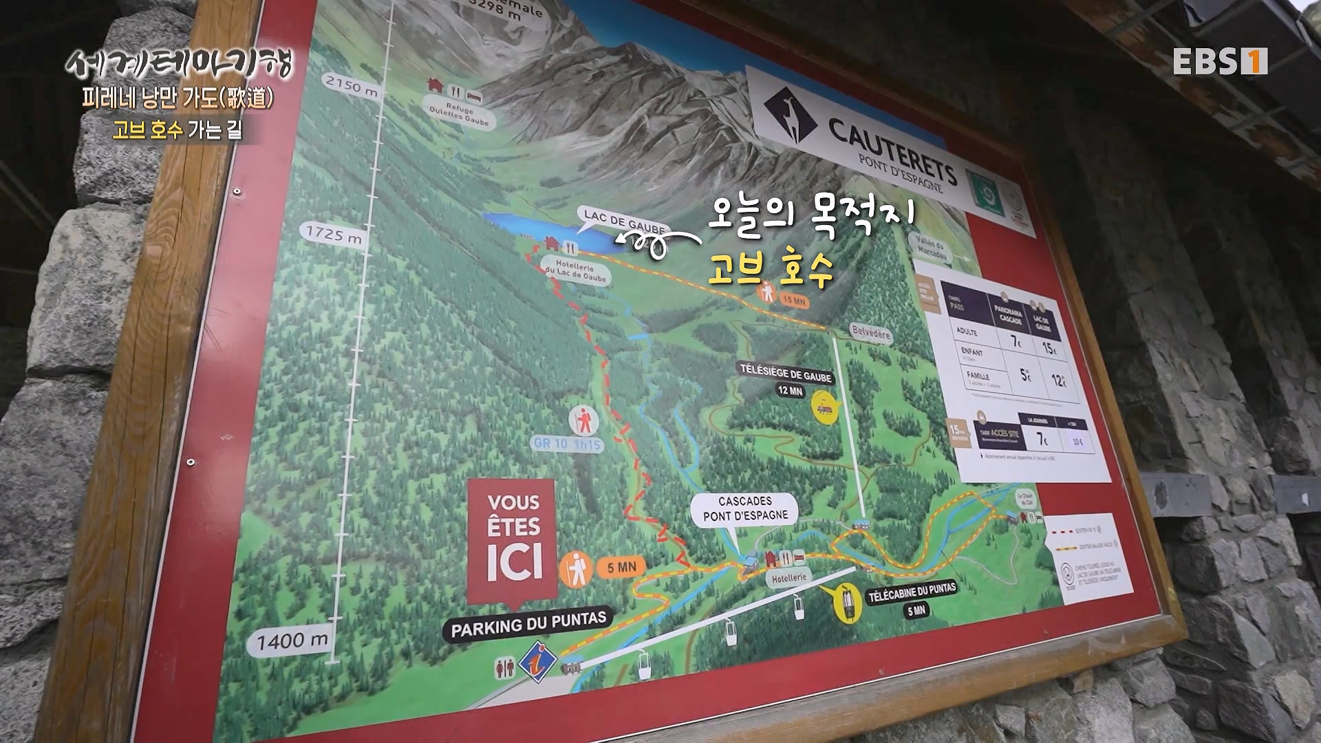 세계테마기행 231225 피레네 낭만 가도(歌道) -요정의 길을 따라, 비뉴말 트레킹0p.mp4_20240628_205011.954.jpg