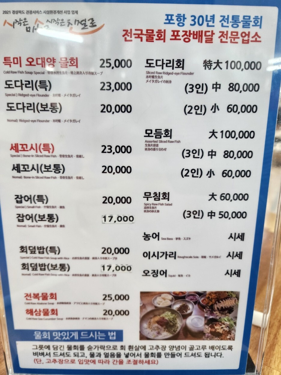 북부식당 이미지
