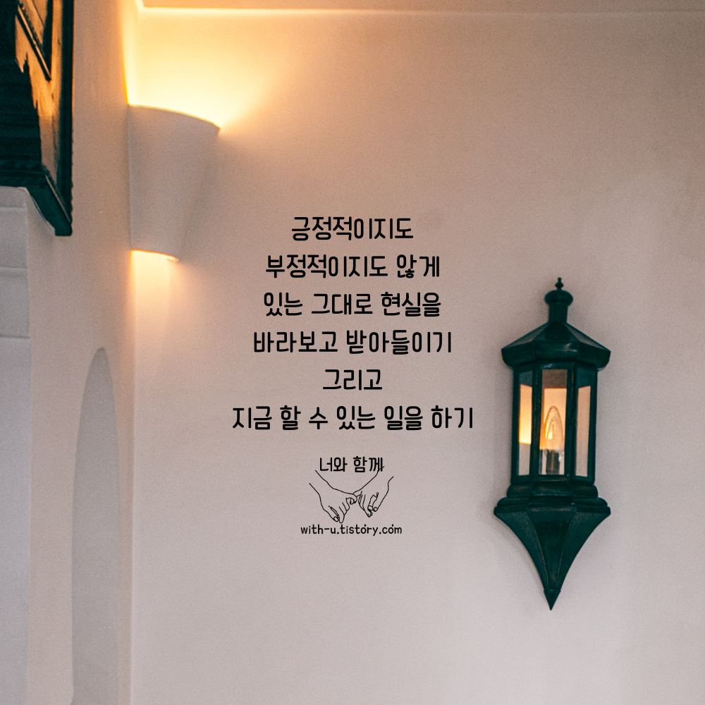  현실 명언 : 짧고 좋은 글귀 : 짧은 명언