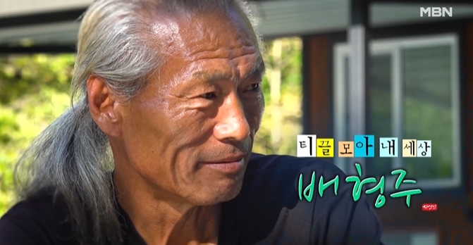 나는자연인이다-티끌모아내세상