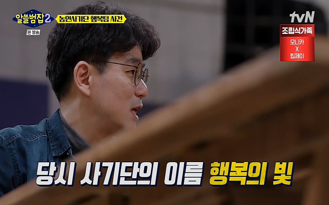 알쓸범잡 2.E11.220321p-NEXT.mp4_20220321_182802.499.jpg