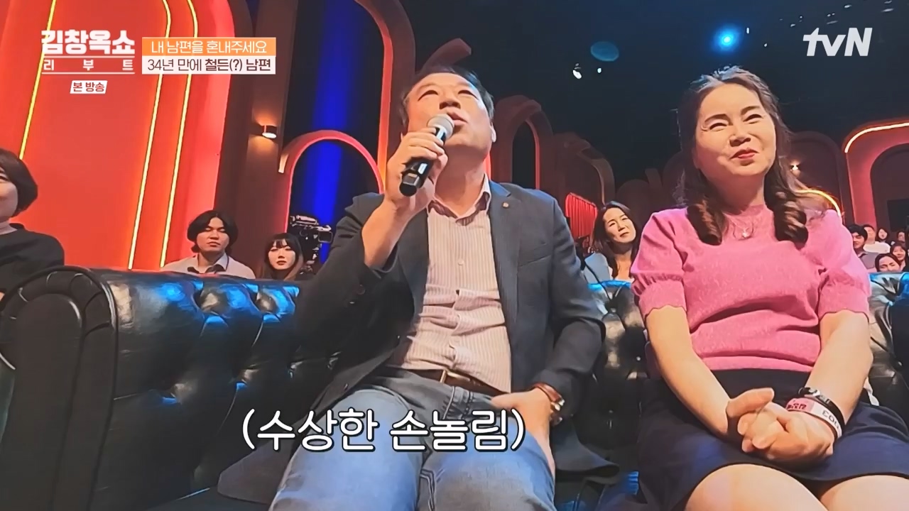 김창옥 쇼 리부트.E05.231023p-NEXT.mp4_20231111_174642.274.jpg