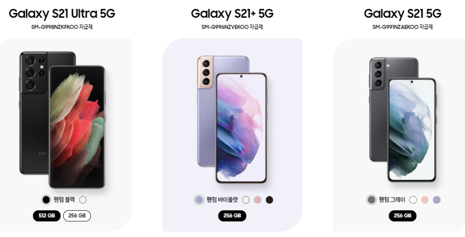  새해 갤럭시 S21, S21+, S21 울트라와 함께 하자~