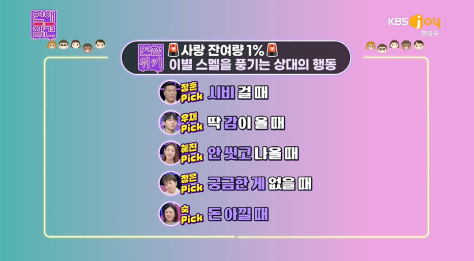 한혜진이 말하는 이별 전 징조.jpg | 인스티즈