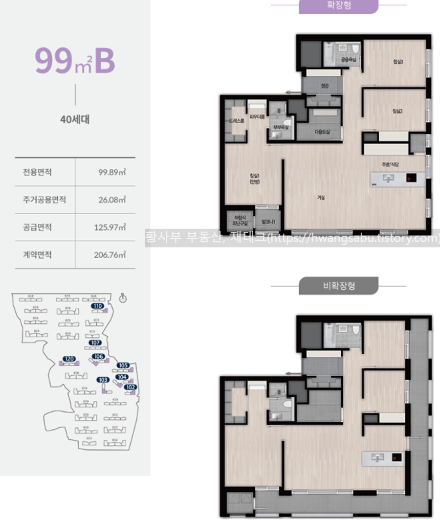 한화-포레나-제주-에듀시티-99B-평면도(38평형-B타입)