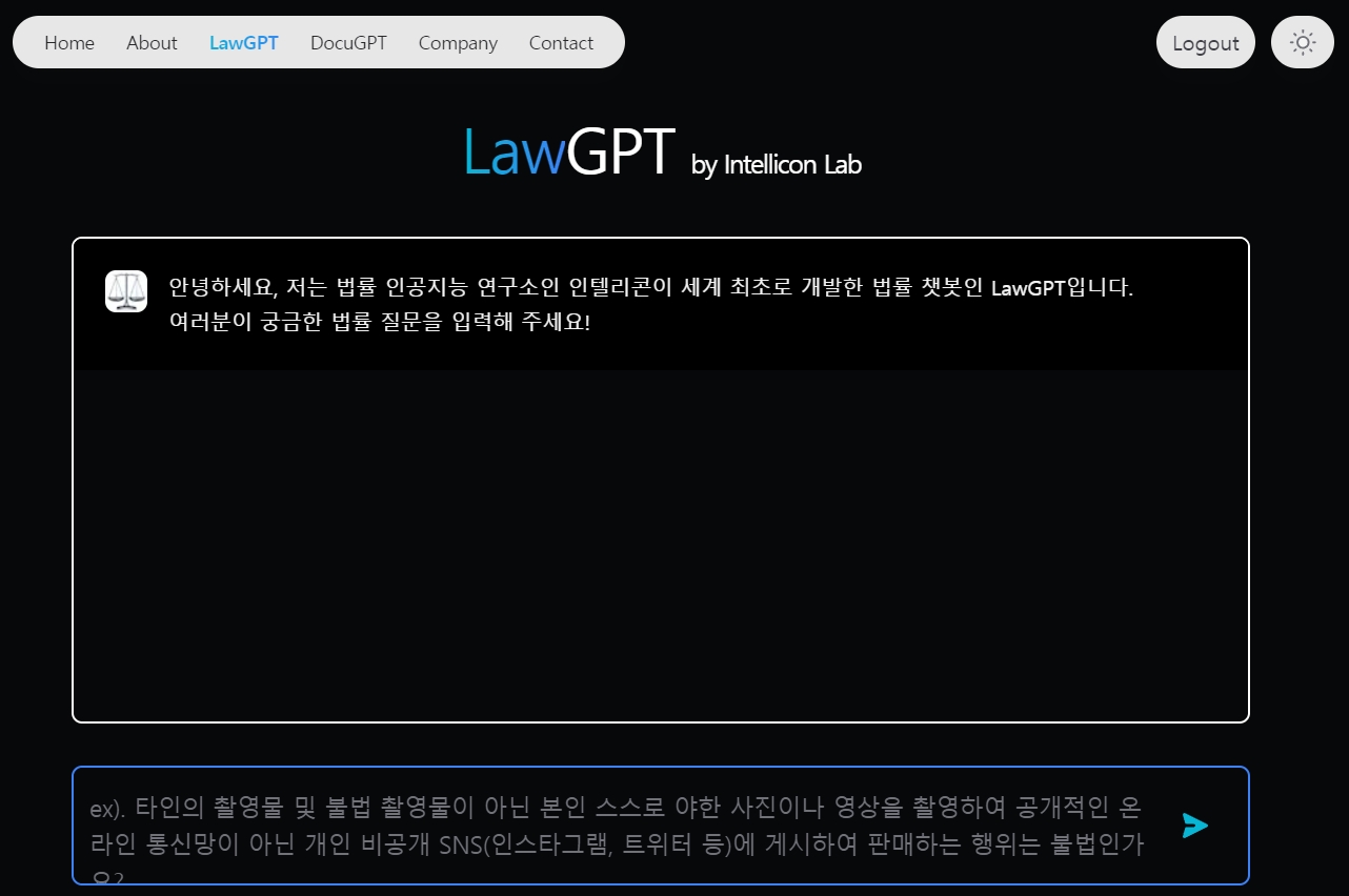 법률GPT(LawGPT)