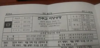 안양시 안양동 중앙성당 미사시간 요일_3