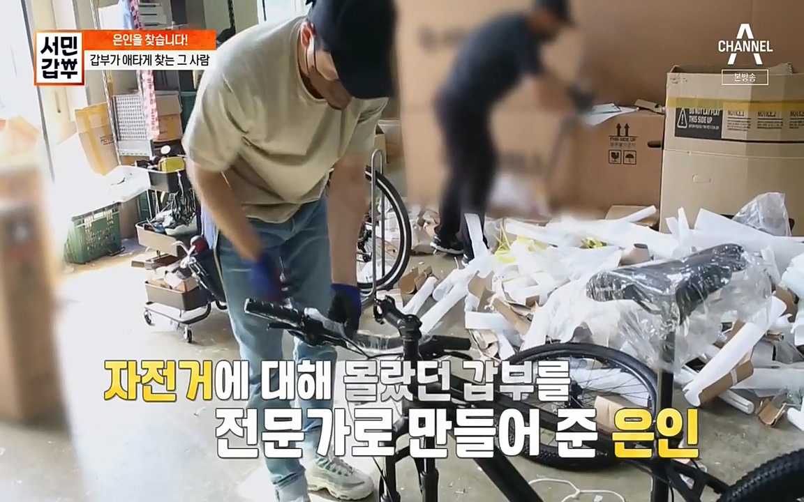 서민 갑부.E387.220612p-NEXT.mp4_20220612_183721.853.jpg