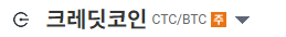  코인 이야기 크레딧코인 ai코인