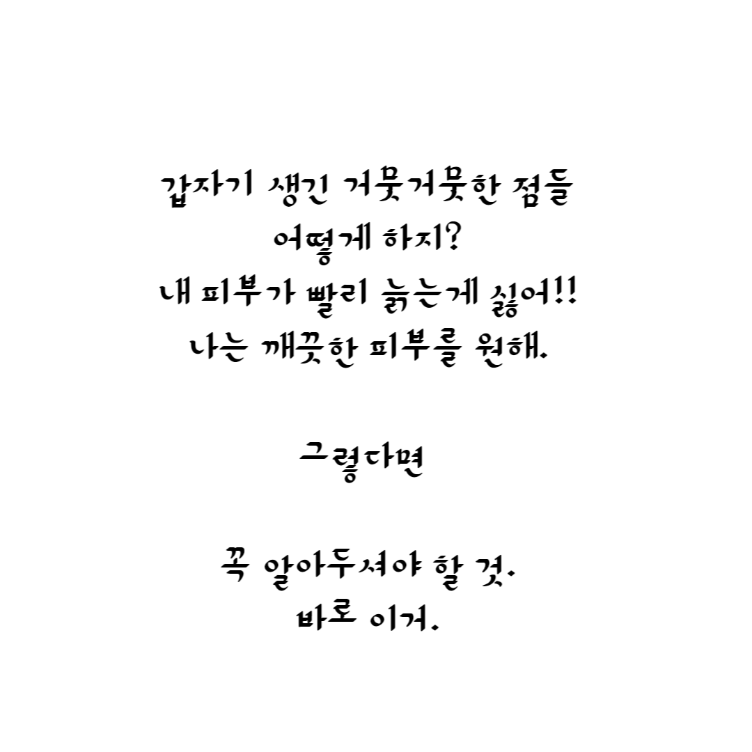 기미 없애는 방법