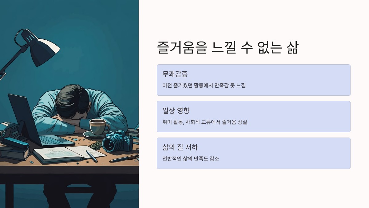 우울증 증상 극복 방법