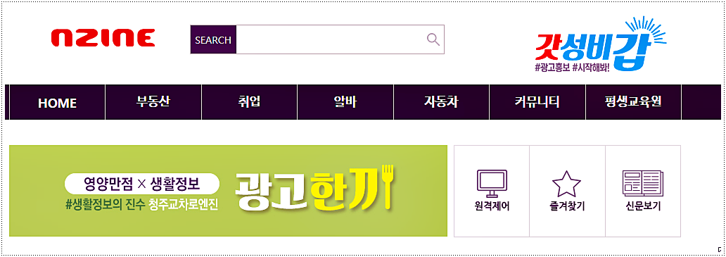  청주 교차로 신문 그대로 보기