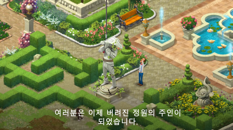 꿈의 정원 꿈의 정원