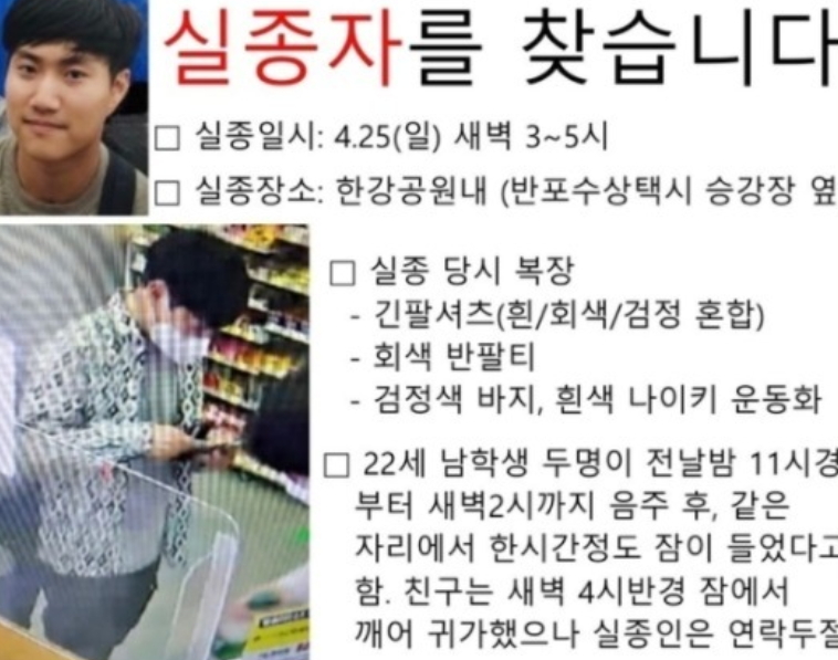 ëŒ€í•™ìƒ ì†ì •ë¯¼ ë‚˜ì´ í•™êµ ì–¼êµ´ ì‚¬ì§„ ë°˜í¬ í•œê°•ê³µì› ì‹¤ì¢…