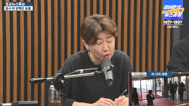[겸공뉴스특보] 윤석열 탄핵의 날.mp4_20241215_145737.522.jpg