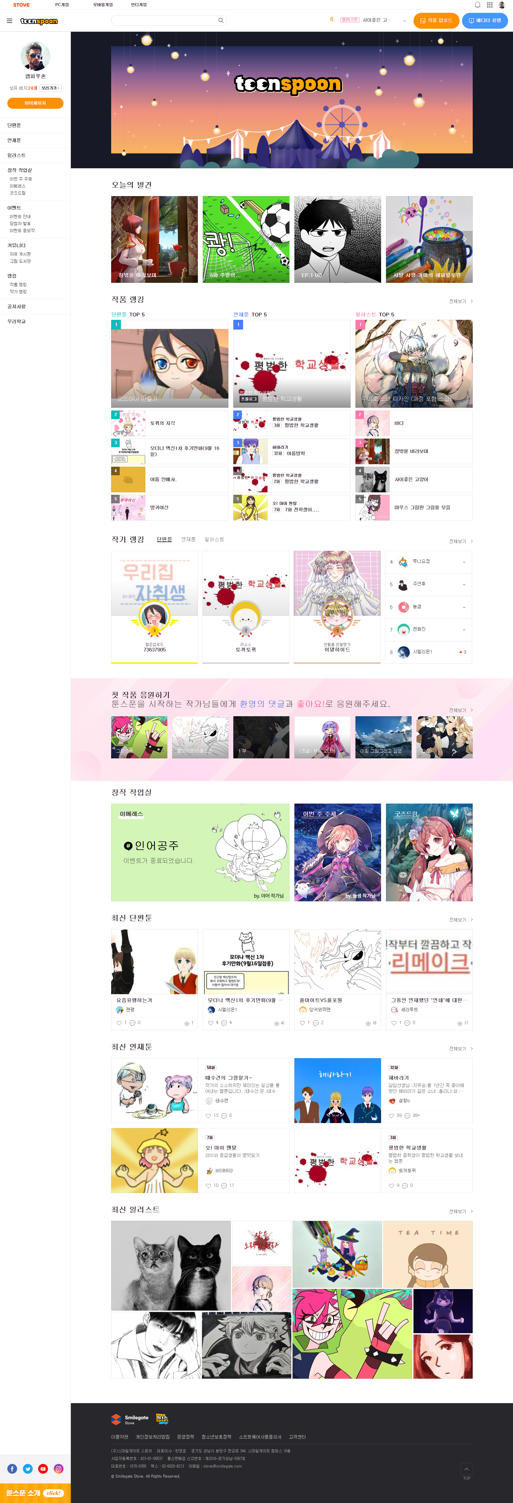   뚜뚜월드