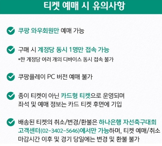 티켓구입