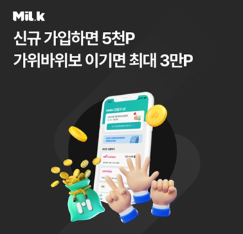 2025년 3월 18일_OK Cashbag_오! 퀴즈_Question_오후 08시. 가위바위보 이기면 최대 3만P 지급
