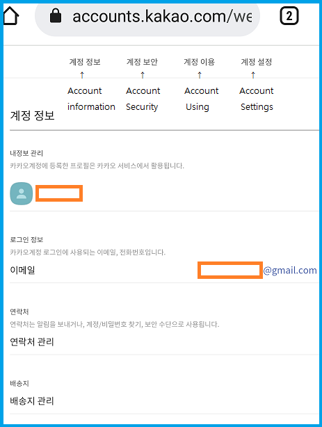 How To Sign Up For Kakaopage And Read Its Artworks カカオページに会員登録し 作品を読む方法