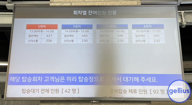 춘천 삼악산 호수 케이블카 예매 정보