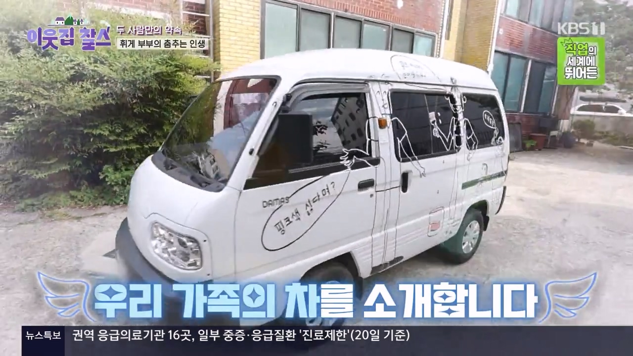 이웃집 찰스.E438.240522p-NEXT.mp4_20240522_195056.490.jpg