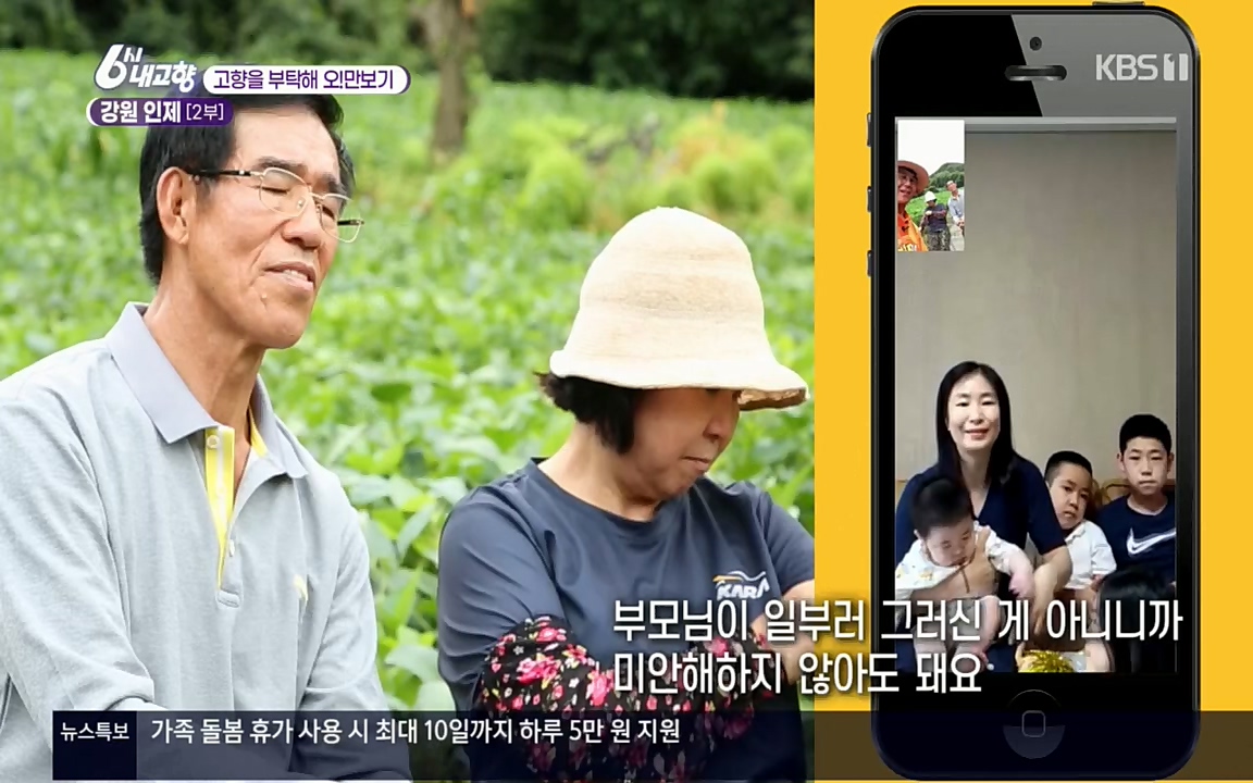 6시 내고향.E7602.220824p.H264-F1RST.mp4_20220825_171313.052.jpg