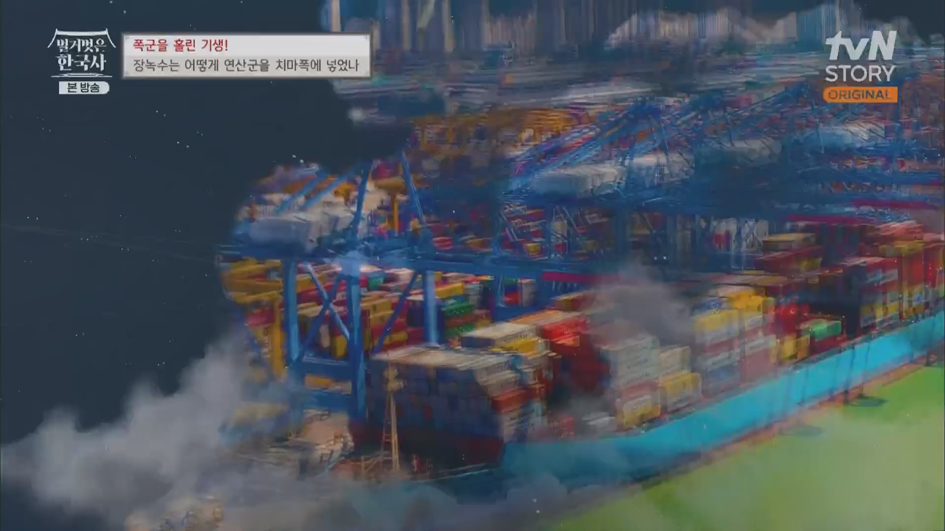 벌거벗은 한국사.장녹수.E70.230823p.H264-F1RST.mp4_20240319_210619.097.jpg