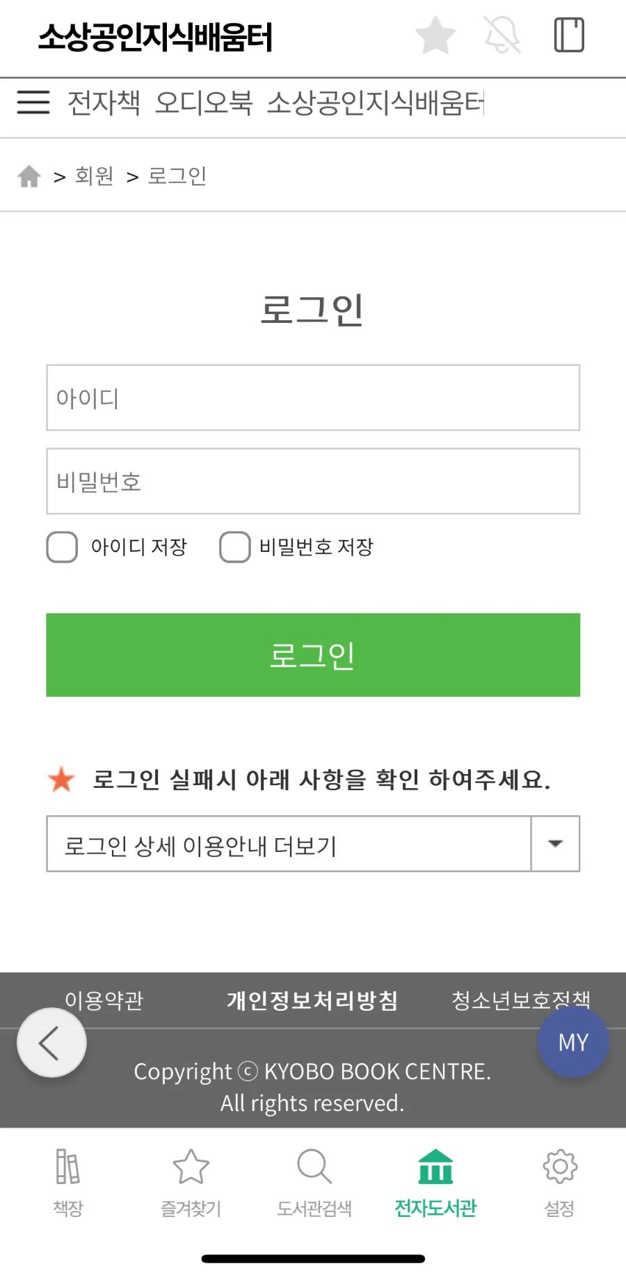 로그인