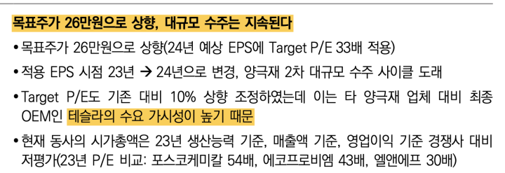 엘엔에프 대규모 수주