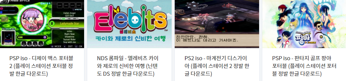  한글 (K) 버전 (EMULATOR GAME) 다운로드 목록 VOL.12