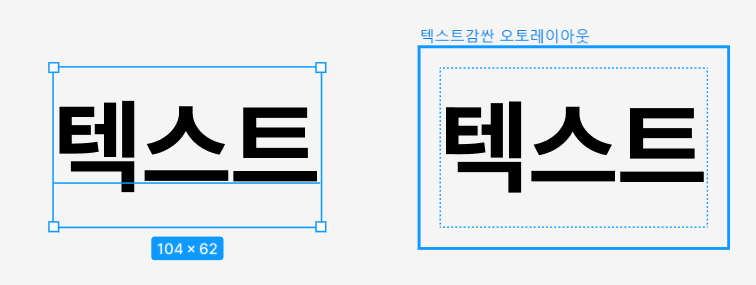 왼쪽 단일 텍스트 오른쪽 오토 레이아웃 적용한 텍스트