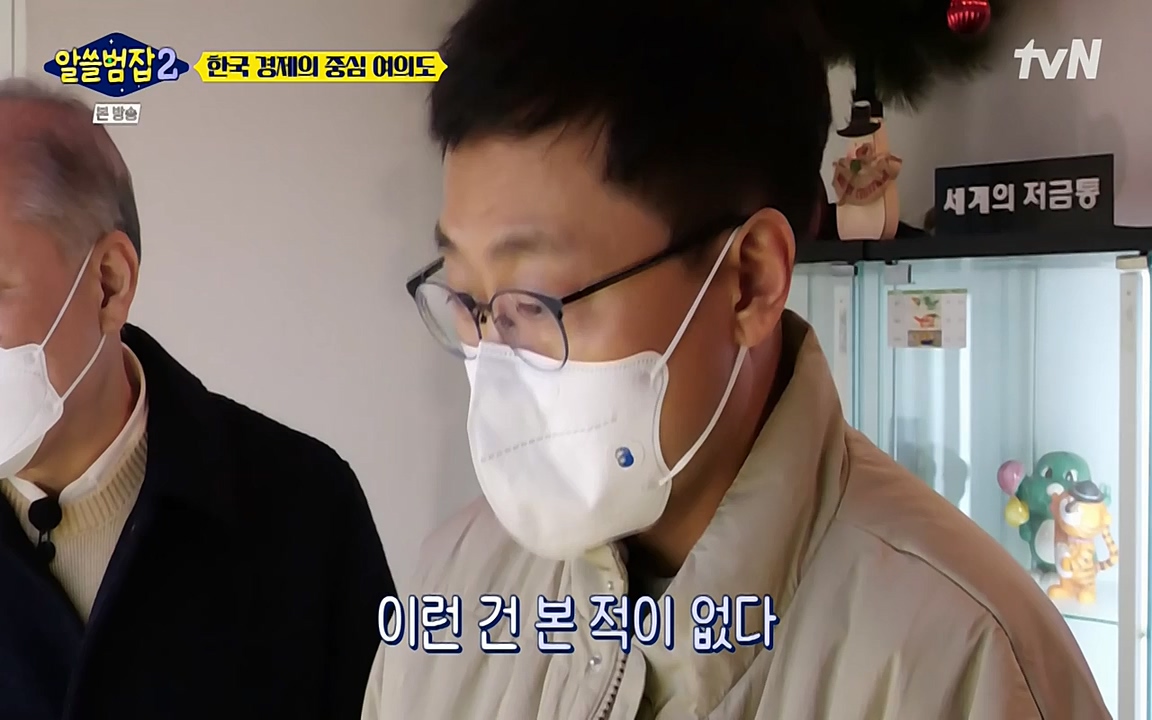 알쓸범잡 2.E13.220411p-NEXT.mp4_20220412_202429.166.jpg