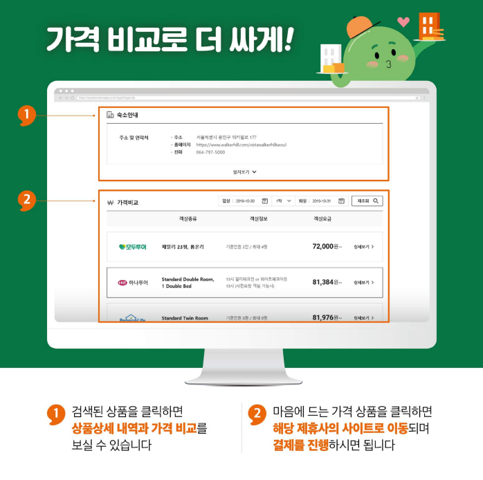 근로자휴가지원사업 휴가샵