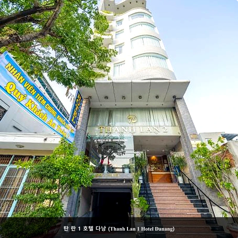 탄 란 1 호텔 다낭 (Thanh Lan 1 Hotel Danang)_3