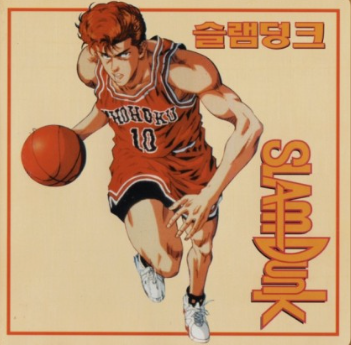  [노래 추천]너에게로 가는 길(슬램덩크OST) - 박상민