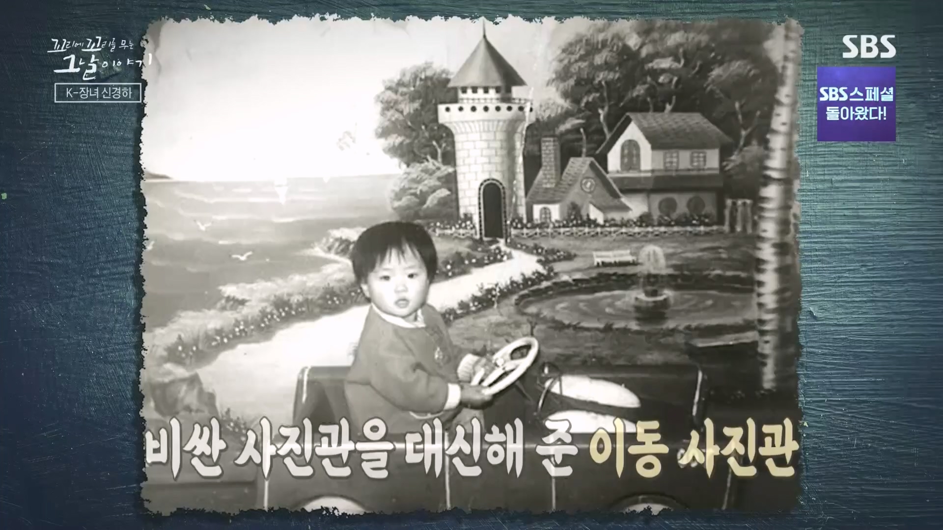 꼬리에꼬리를무는그날이야기.E92.230824p.H264-F1RST.mp4_20230826_164001.264.jpg