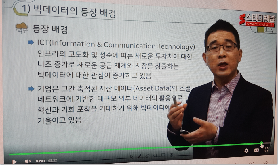 대비용으로 추천받아 준비! (빅분기) 빅데이터 분석기사 인강 2022년 자격증시험