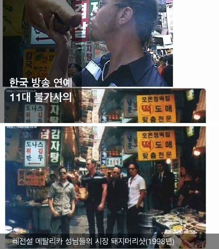  한국 연예계 불가사의 레전드