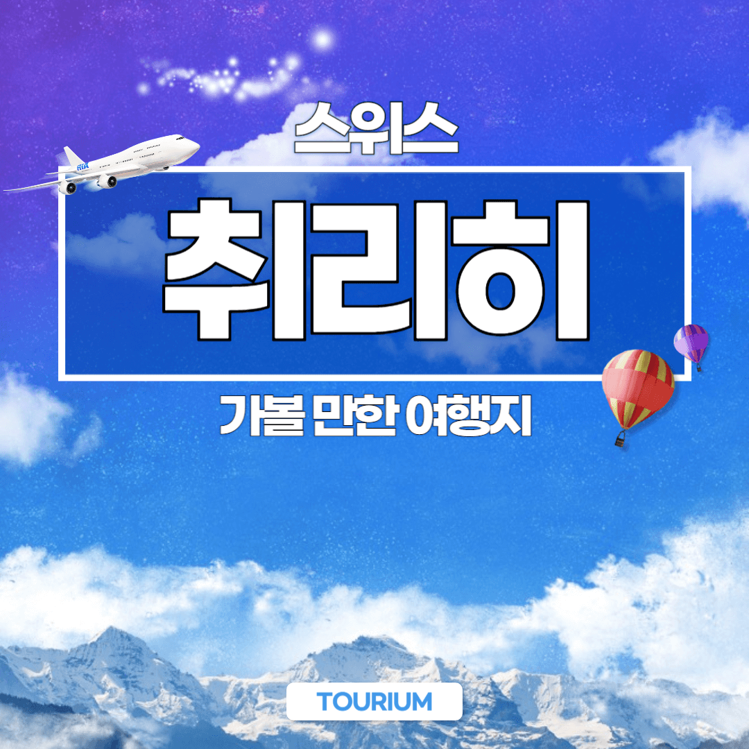취히리