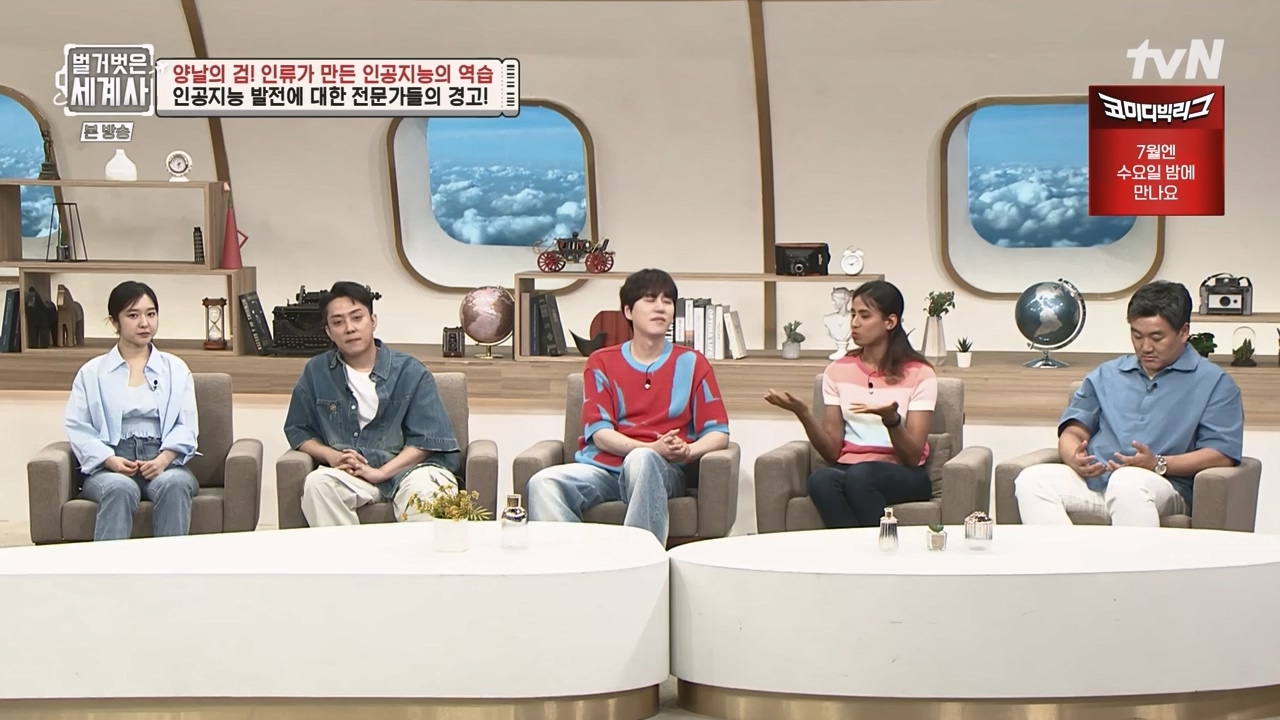 벌거벗은 세계사.E107.230712p-NEXT.mp4_20240210_212854.145.jpg